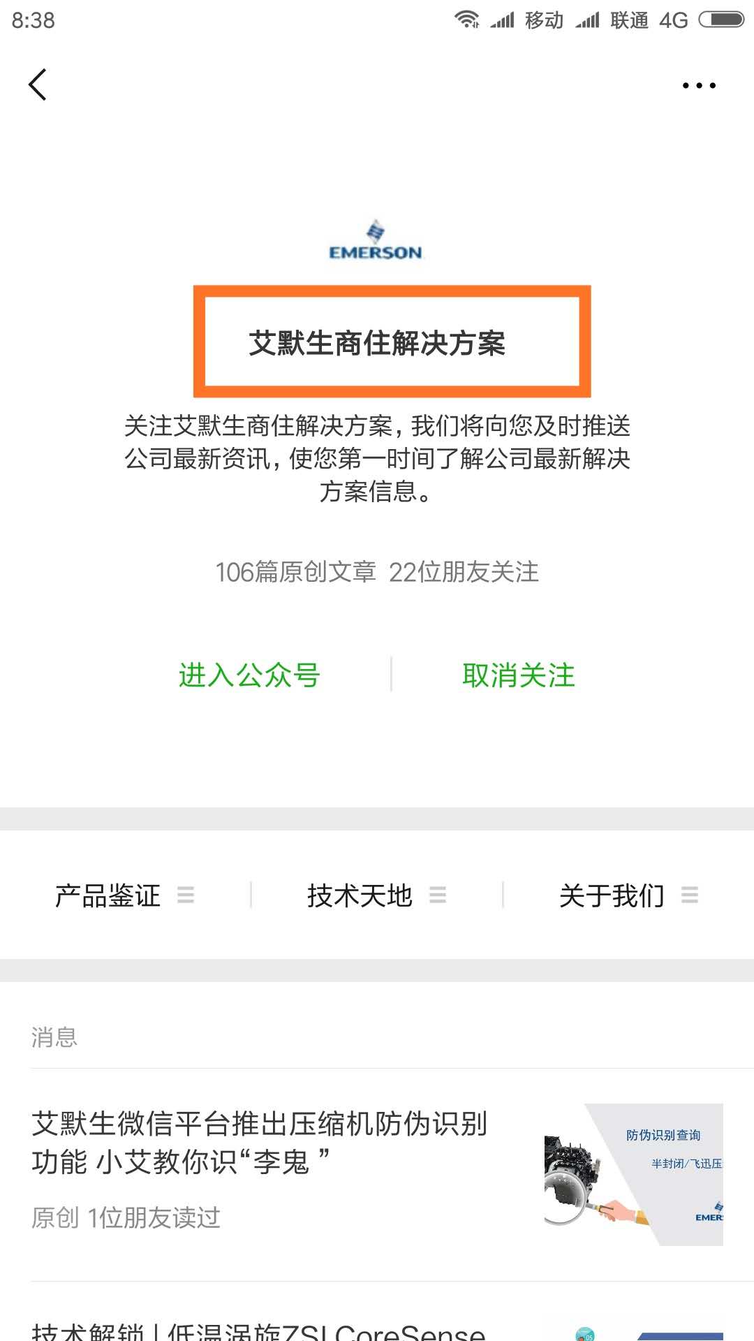 谷輪壓縮機(jī)真?zhèn)尾樵? alt=
