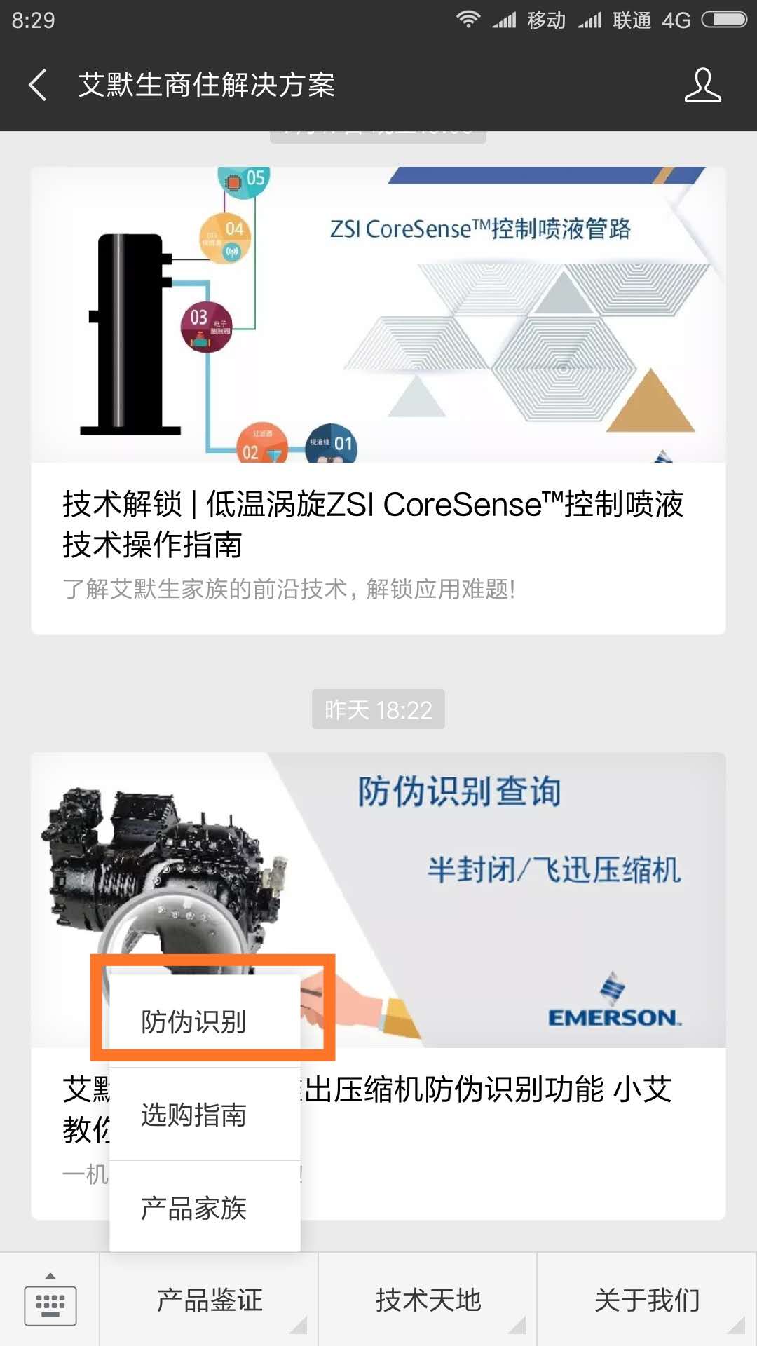 谷輪壓縮機(jī)真?zhèn)尾樵? alt=