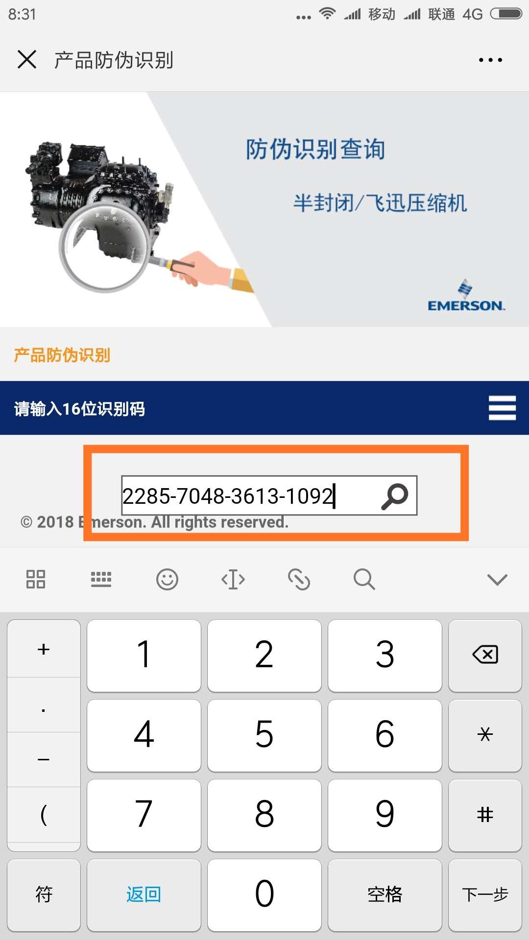 谷輪壓縮機(jī)真?zhèn)尾樵? alt=