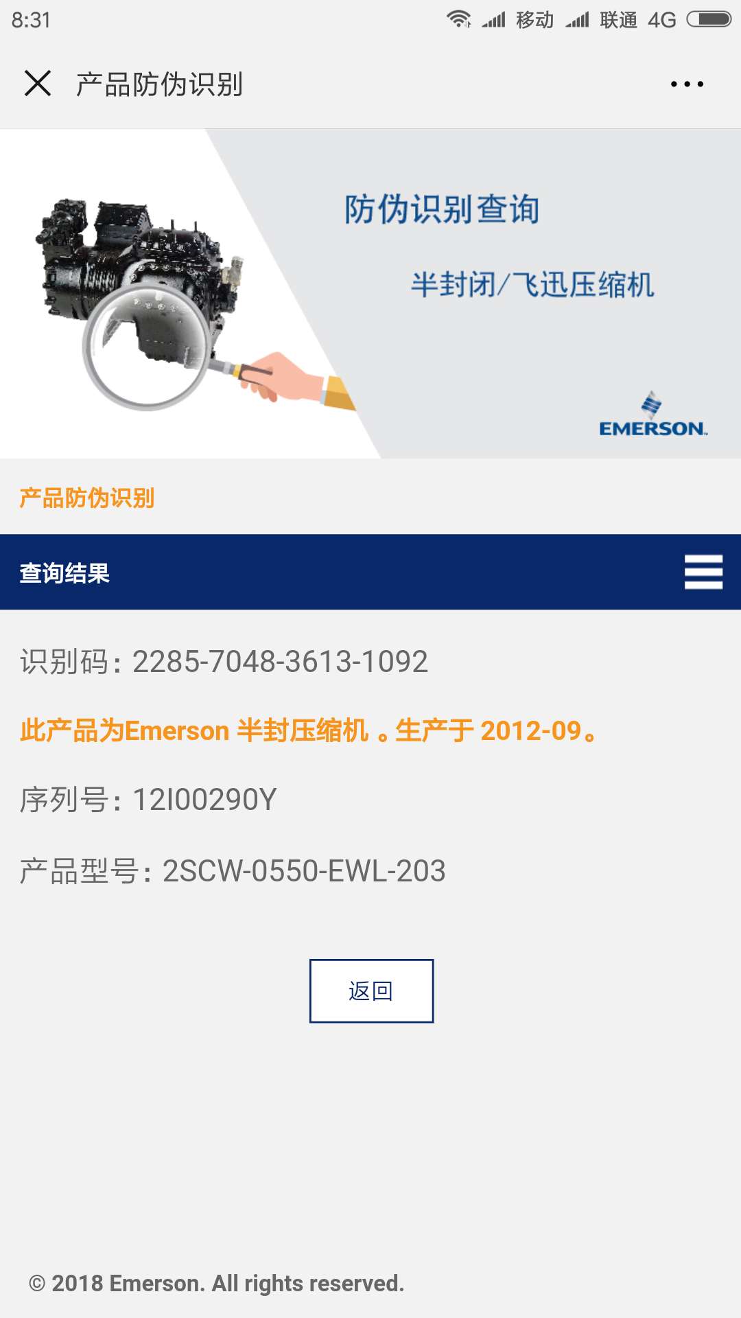 谷輪壓縮機(jī)真?zhèn)尾樵? alt=