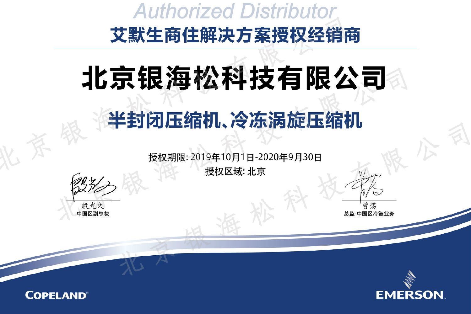 谷輪壓縮機(jī)授權(quán) 谷輪壓縮機(jī)授權(quán)