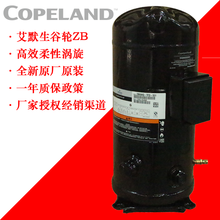 谷輪壓縮機(jī) 谷輪壓縮機(jī)