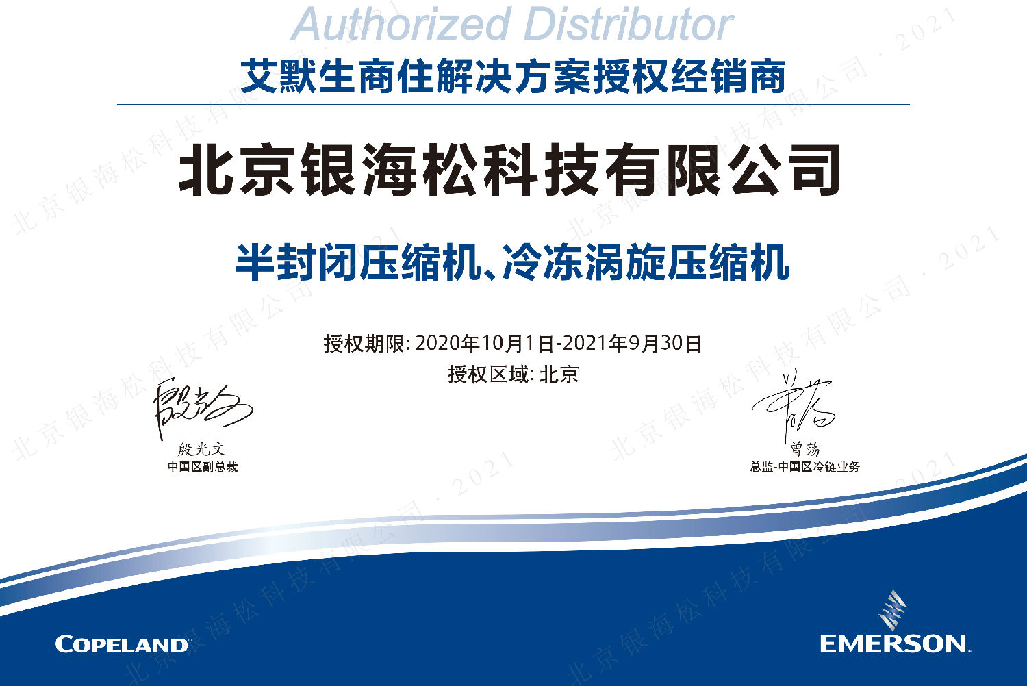 北京谷輪壓縮機(jī)代理 北京谷輪壓縮機(jī)代理