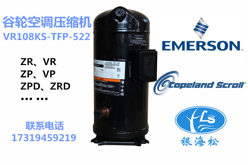 機房空調(diào)壓縮機 機房空調(diào)壓縮機