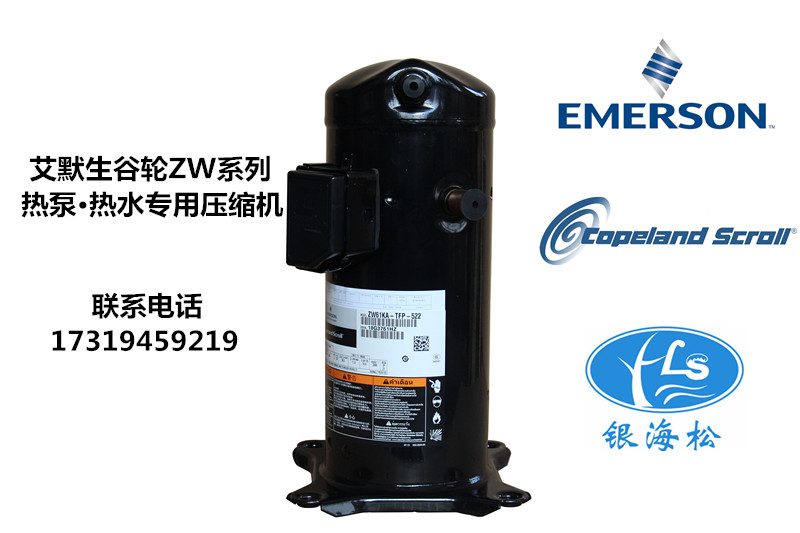 谷輪壓縮機(jī) 谷輪壓縮機(jī)