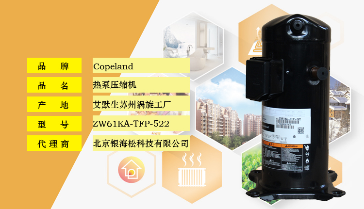 谷輪壓縮機 谷輪壓縮機