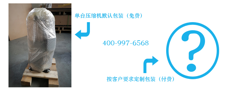 單臺(tái)包裝.jpg 單臺(tái)包裝.jpg