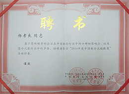 銀海松-2014年度制冷北極熊獎(jiǎng)